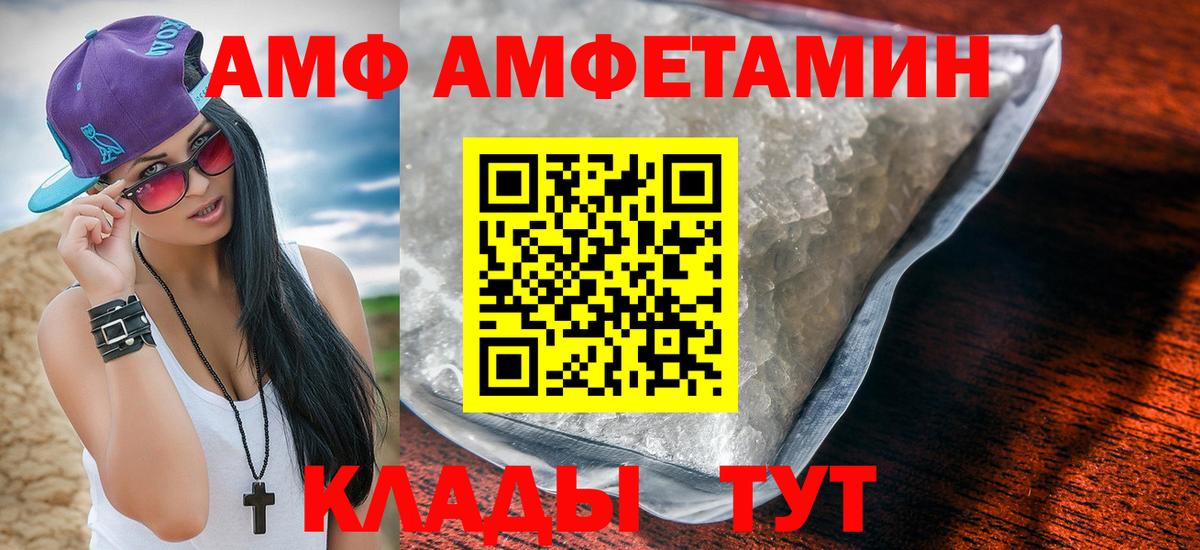 Амфетамин 97% Стрежевой