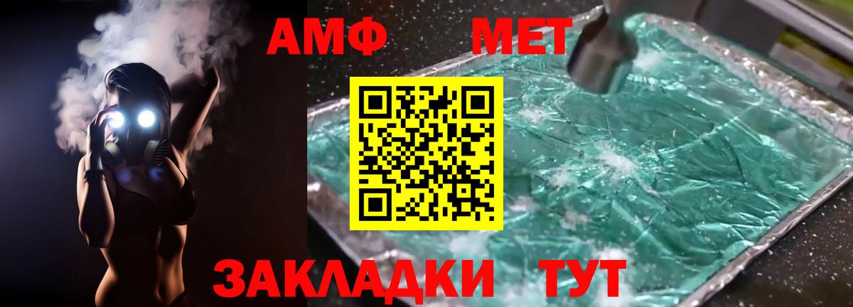 Amphetamine  Вход с VPN  АМФ  АМФ 98%  Стрежевой 