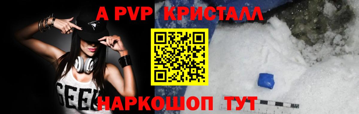 ГАШ  А ПВП СК кристаллы  LSD-25  Канабис  ГАШИШ  Мефедрон кристаллы  Вход с VPN  Стрежевой  Cocaine  Каннабис  КЕТАМИН 