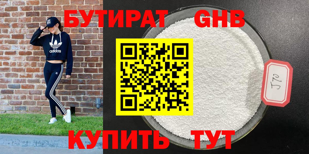 БУТИРАТ оксана  Вход с VPN  Стрежевой 