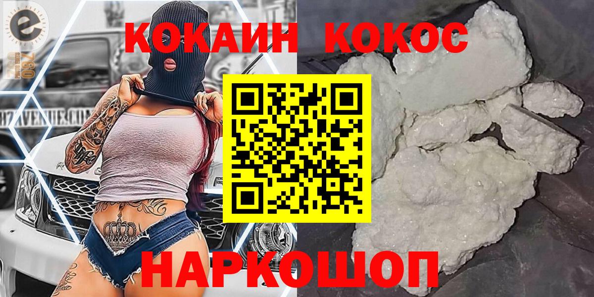 Стрежевой  КОКАИН 99%  Вход с VPN 