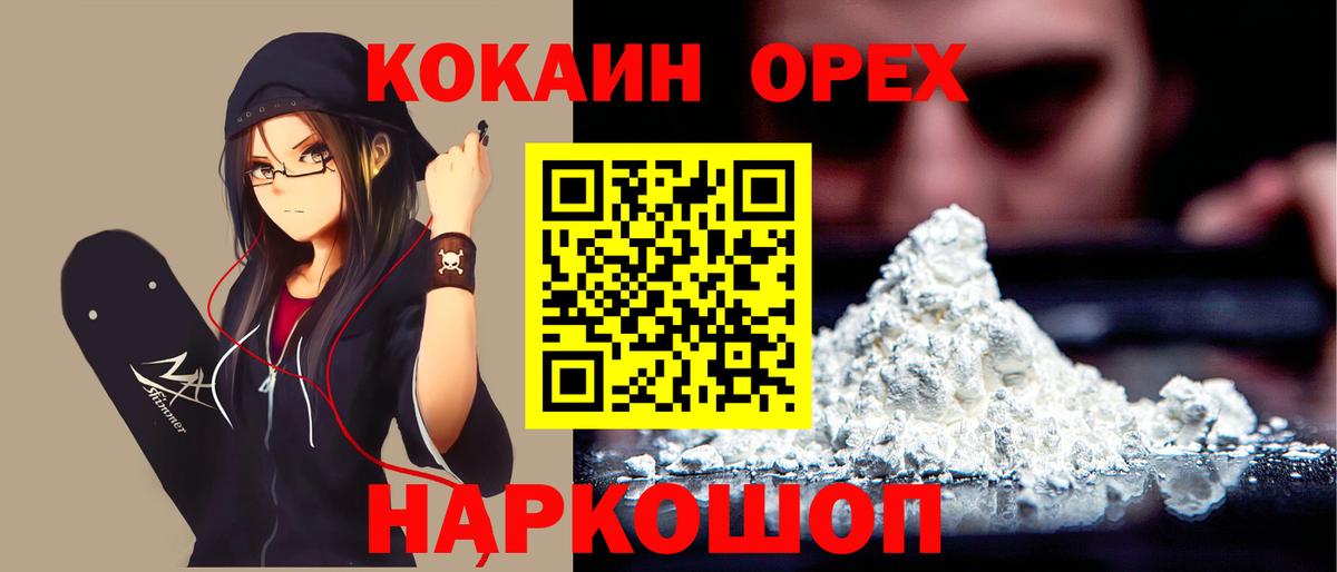 КОКАИН 98% Стрежевой