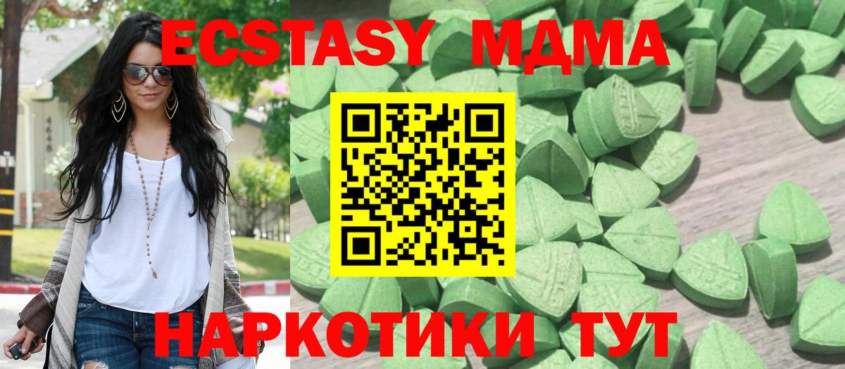 Стрежевой  Экстази TESLA  Ecstasy  дарк нет телеграм  Ecstasy Philipp Plein  Вход с VPN 
