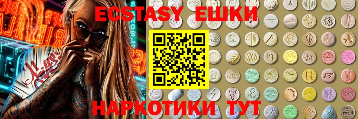 ЭКСТАЗИ 280мг Стрежевой