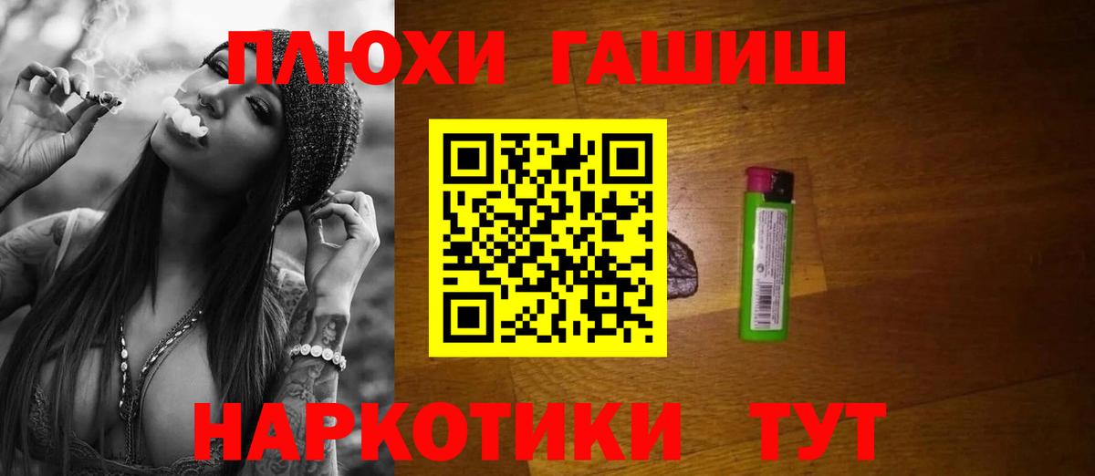 ГАШИШ гашик  Вход с VPN  ГАШИШ  Стрежевой  Гашиш Изолятор 