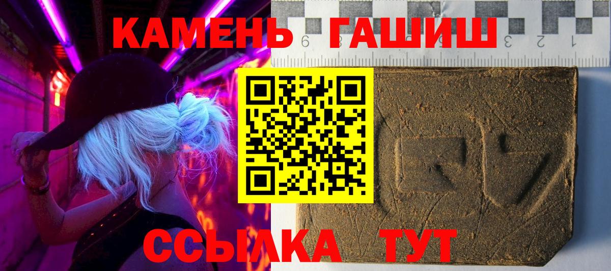 Гашиш хэш Стрежевой