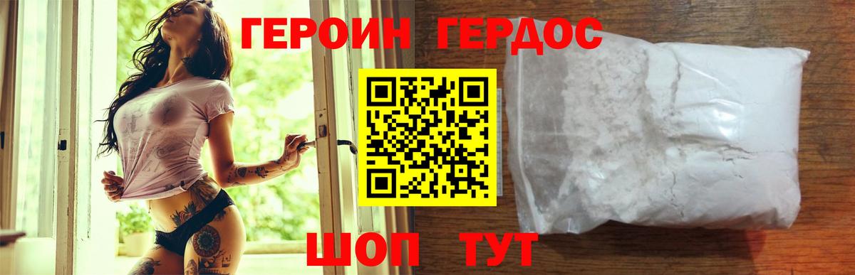 ГЕРОИН  Героин афганец  Вход с VPN  Стрежевой 