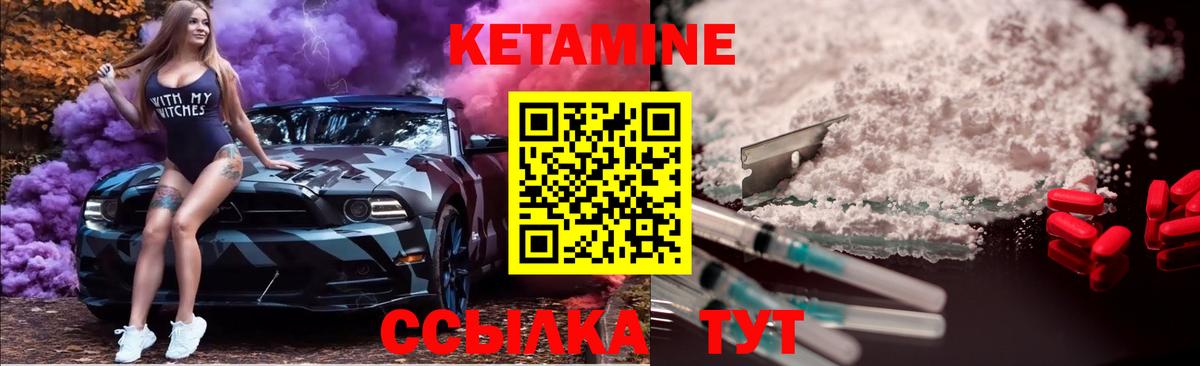 мега вход  Вход с VPN  Стрежевой  КЕТАМИН ketamine 