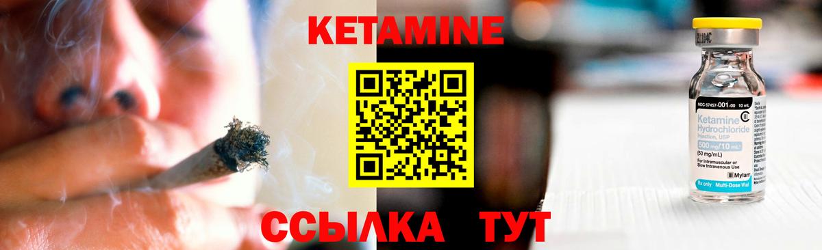 Кетамин ketamine Стрежевой