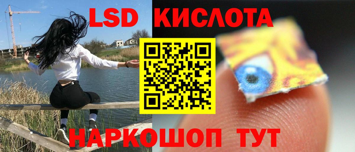 Лсд 25 экстази ecstasy  ЛСД экстази кислота  Стрежевой  Вход с VPN 