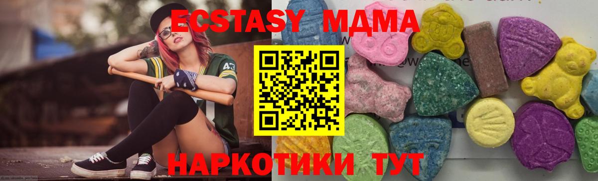 MDMA crystal  Вход с VPN  Стрежевой  МДМА  МДМА молли 