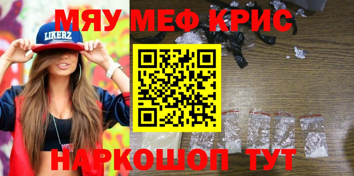 Мефедрон мука Стрежевой