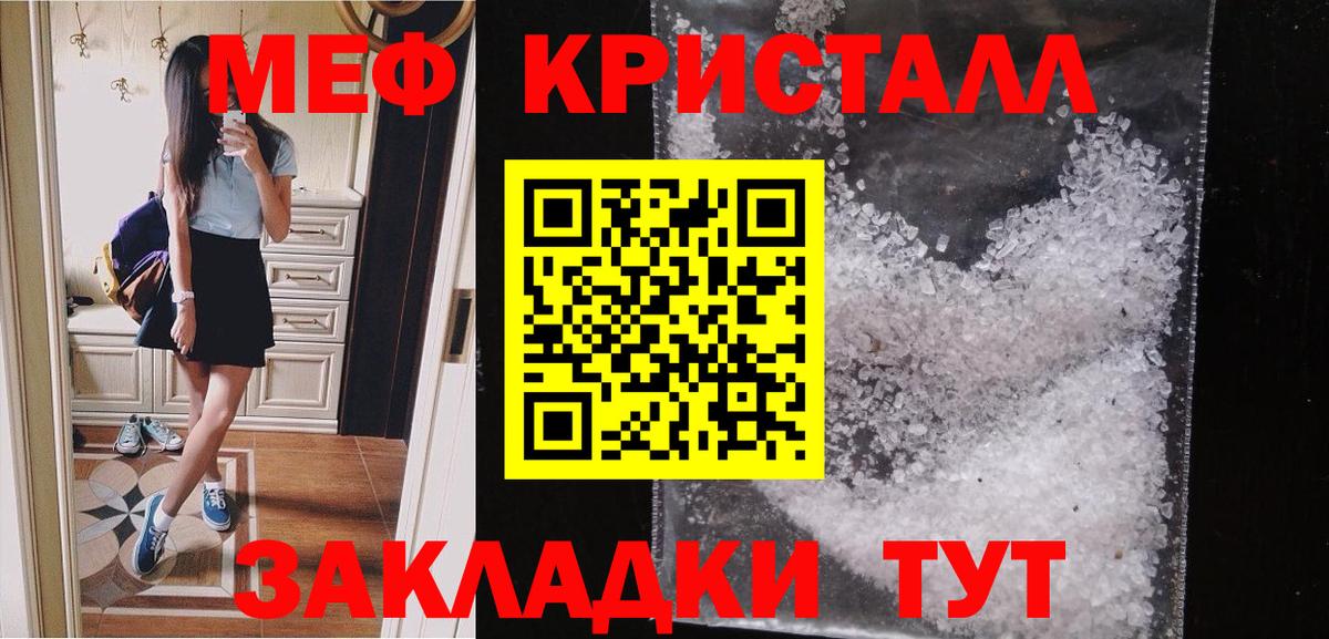 Стрежевой  Меф  Вход с VPN  МЯУ-МЯУ кристаллы  Мефедрон мука 
