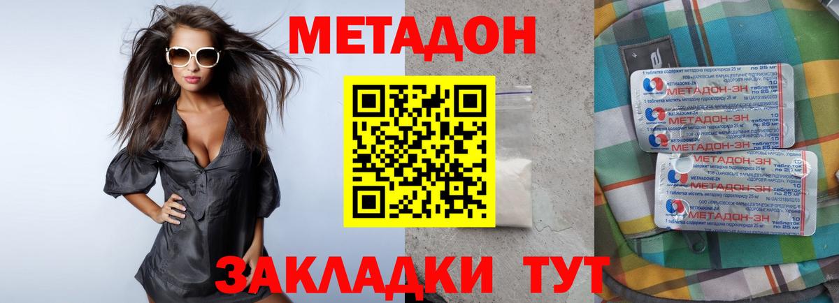 МЕТАДОН VHQ  Вход с VPN  Стрежевой  МЕТАДОН кристалл 