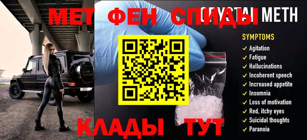 Первитин мет Стрежевой