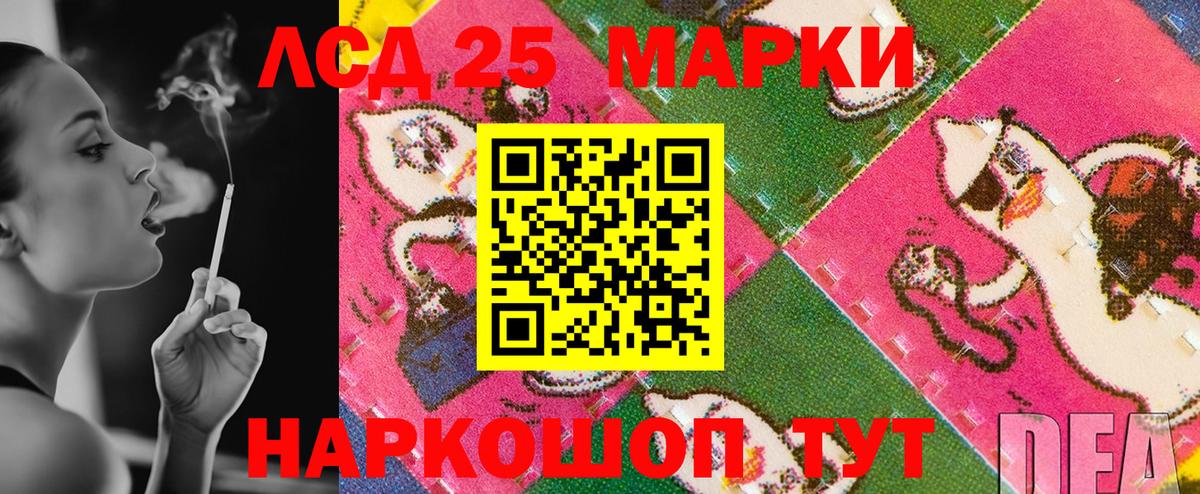 Марки 25I-NBOMe 1500мкг  Вход с VPN  Наркотические марки  Стрежевой 