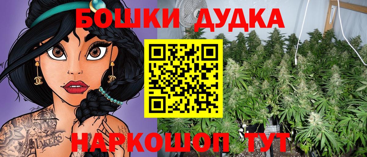 Бошки марихуана конопля  Вход с VPN  Бошки Шишки VHQ  Стрежевой  Шишки марихуана гибрид 